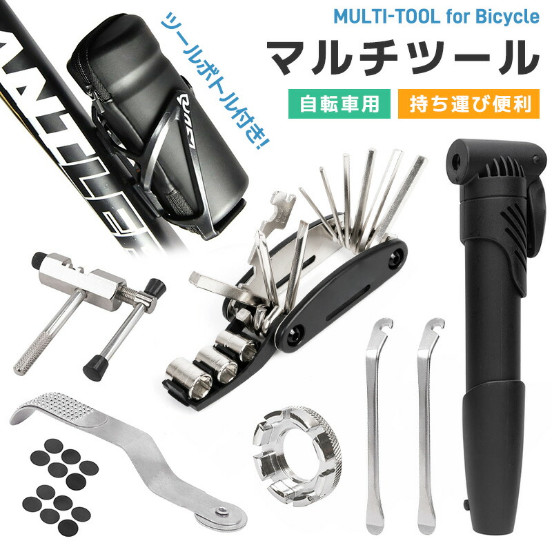 バック拡げ自転車工具 修理 タイヤ交換 楽天市場】自転車修理キット 7点セット 自転車工具セット 16in1