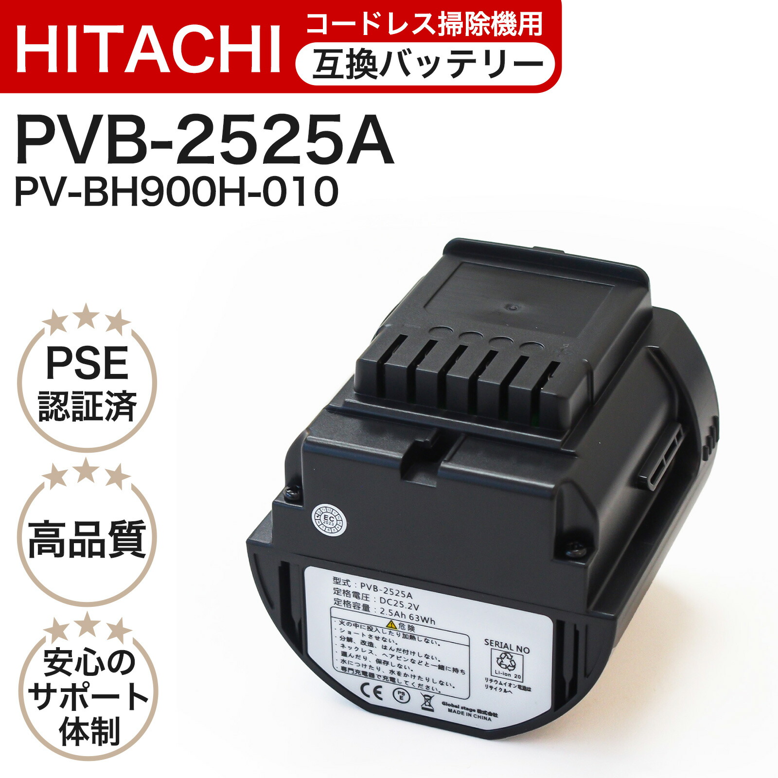 楽天市場】【最短翌日お届け】純正品 PV-BH900H-010 (PVB-2525A) 日立