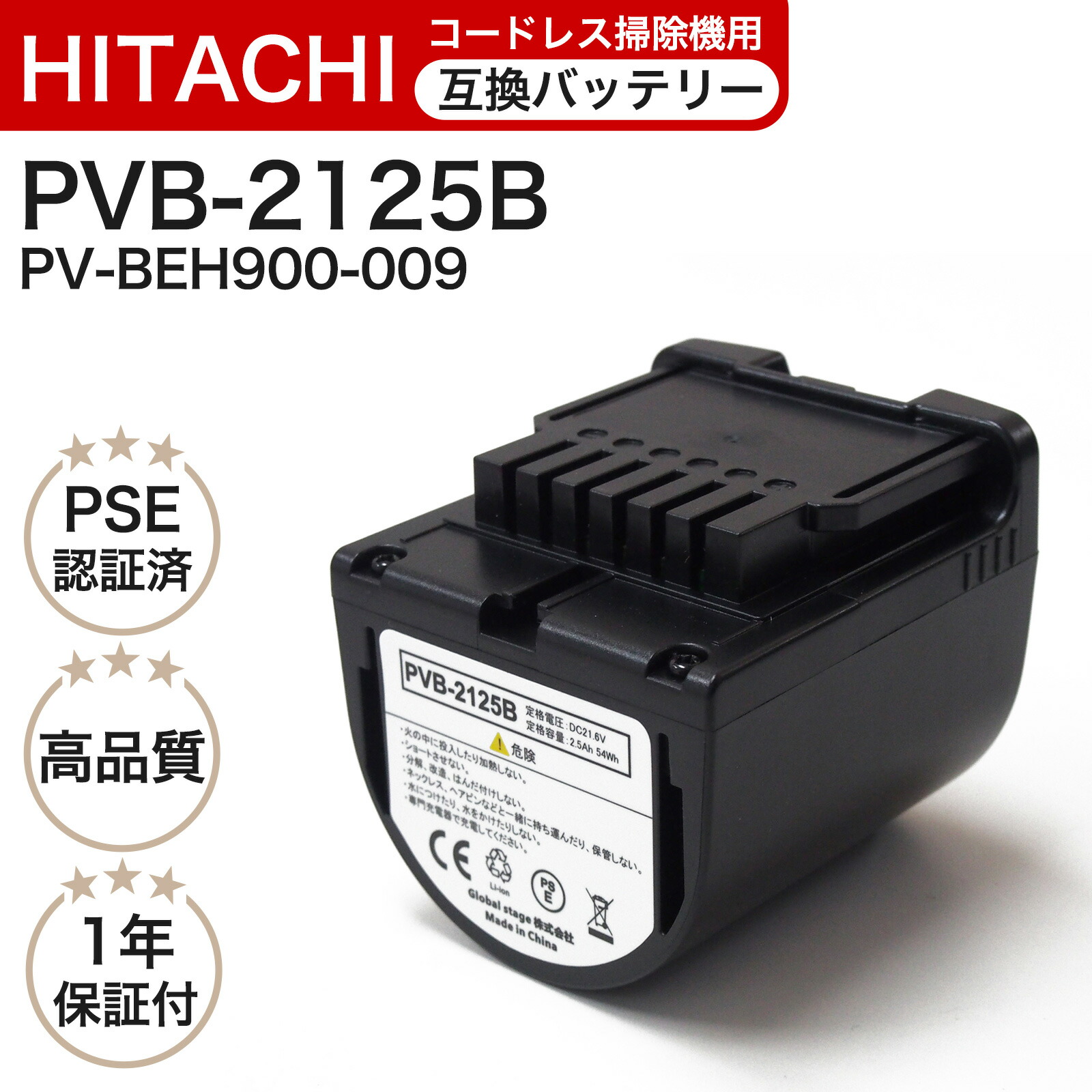 楽天市場】【パナソニックセル内蔵】 pvb-2125b 互換 バッテリー