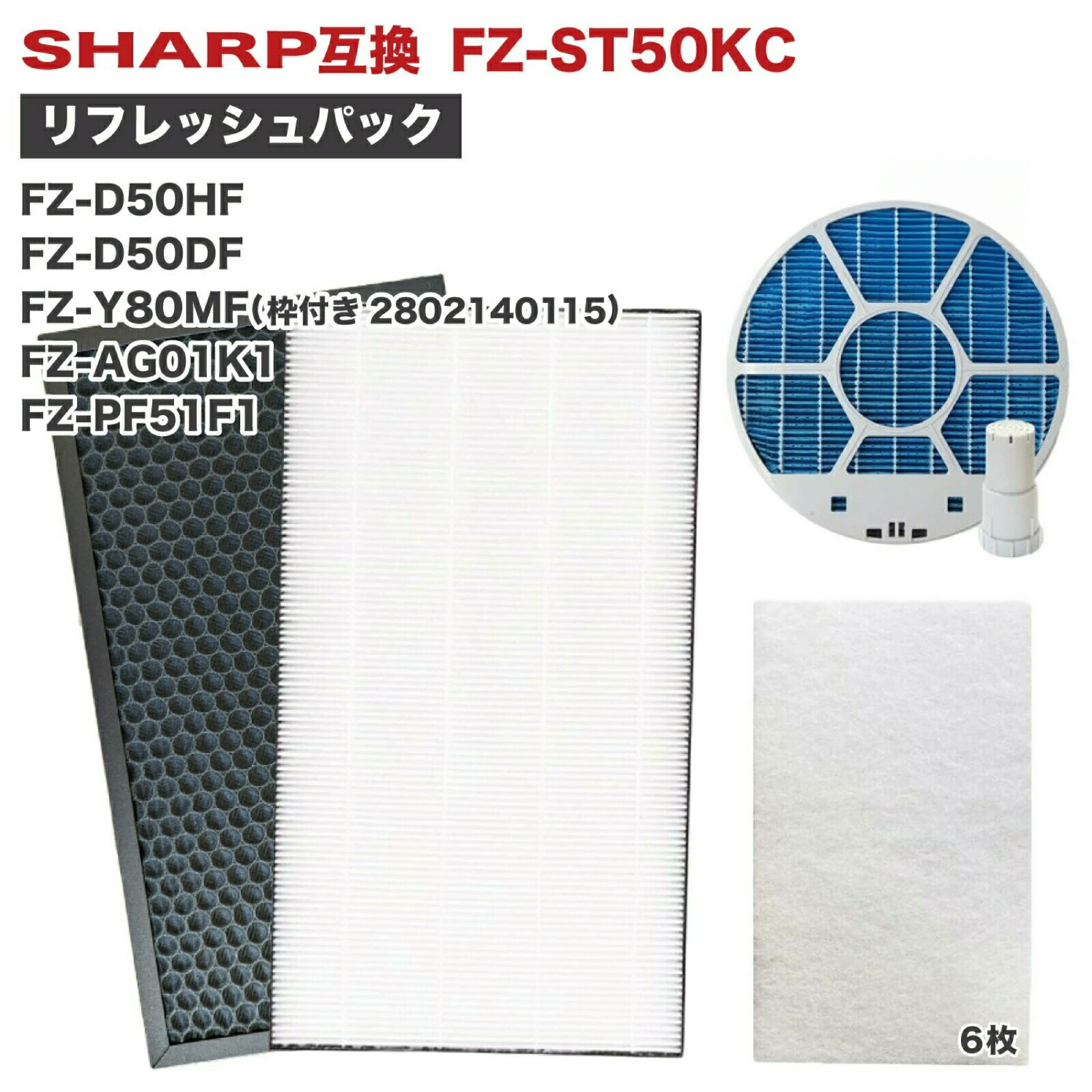 SHARP FZ-ST10KI 加湿空気清浄機 リフレッシュパック フィルター SHARP（シャープ） SHARP FZ-ST10KI リフレッシュパック フィルター