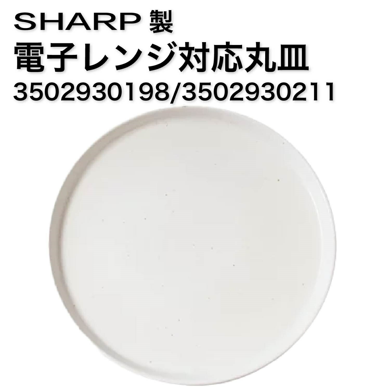 SHARP 電子レンジ 回転皿付き オーブンレンジ imgrc0303385972.jpg