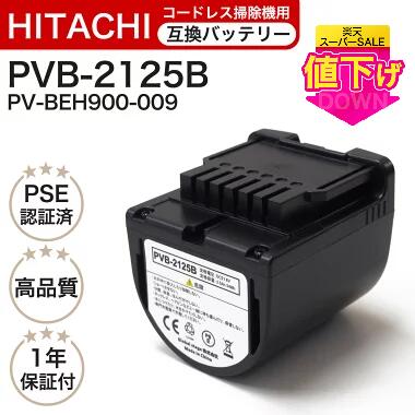 楽天市場】【パナソニックセル内蔵】 pvb-2125b 互換 バッテリー