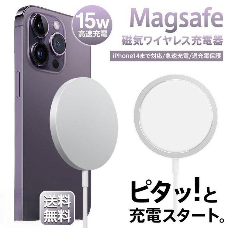 楽天市場】ワイヤレス充電器 iPhone14 Pro Max 13 12 最大15W出力