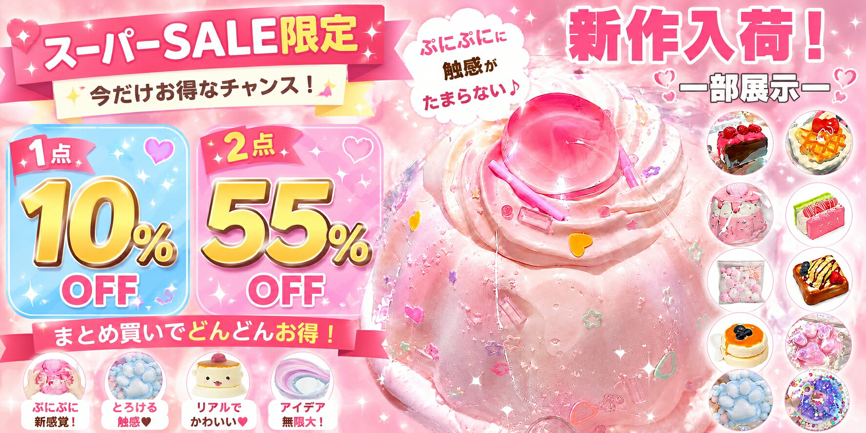 楽天市場】【1点10%OFF 2点目55%OFF】【当日発送】水感スクイーズ 全73