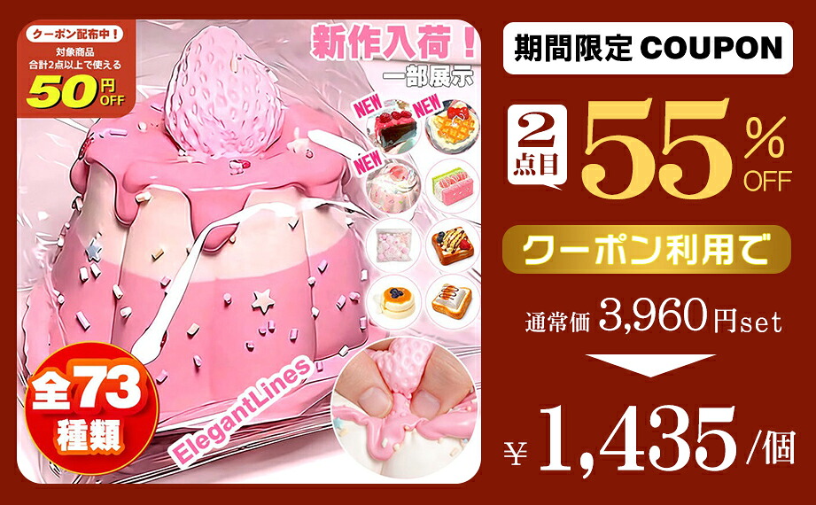 楽天市場】【1点50%OFF】【当日発送】スクイーズ 福袋 ブラインド