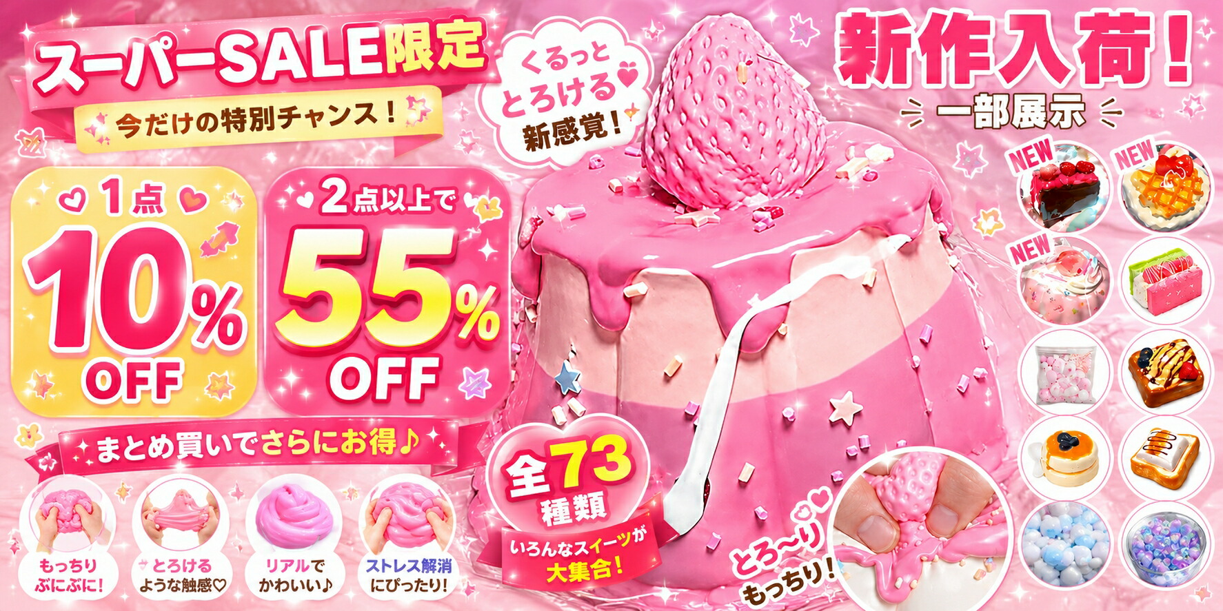 楽天市場】【1点10%OFF 2点目55%OFF】【当日発送】水感スクイーズ 全39