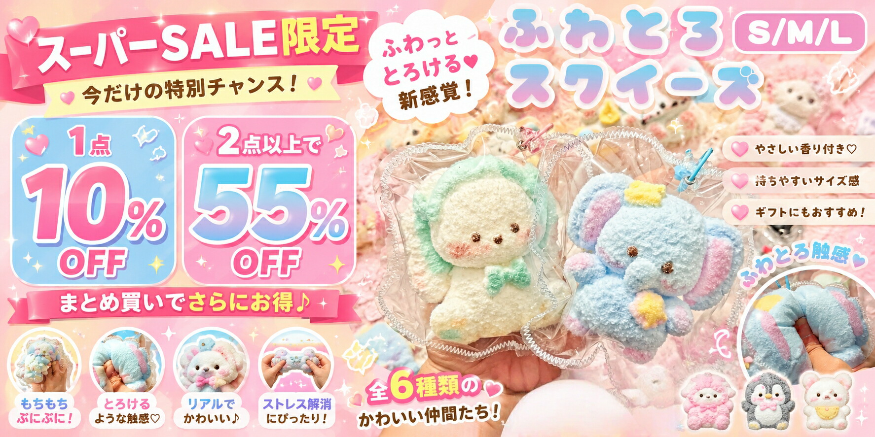 楽天市場】【1点10%OFF 2点目55%OFF】【ふわとろスクイーズ どうぶつ