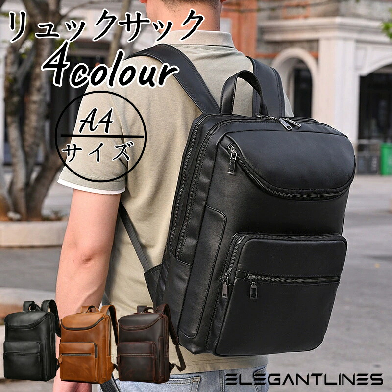 ElegantLines リュックサック 本革 メンズ 大容量 ビジネスリュック A4対応 14インチPC収納 通勤鞄 レザー リュック 通学用 バックパック 出張用 機能性 ディバッグ 牛革｜ElegantLines