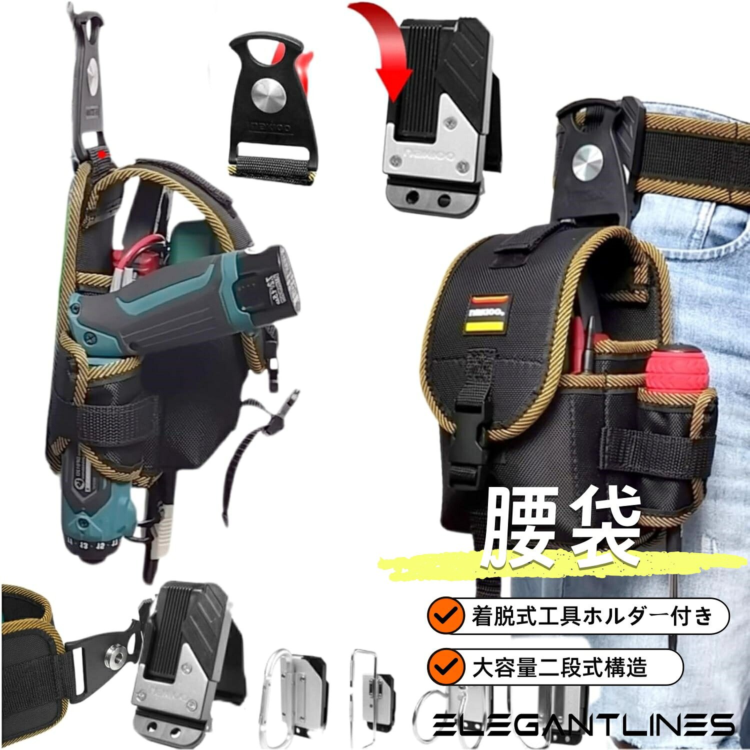 腰袋 工具入れ 釘袋 着脱式工具ホルダー付き 防水 耐久性 軽量ナイロン素材 ベルト装着可能 小物入れ 工具落下防止 電工・大工・DIY・釣りに最適 ウエストバッグ 工具ポーチ