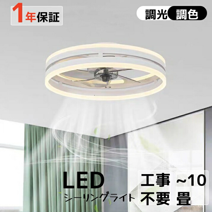 楽天市場】シーリングファンライト ZXhoe シーリングファン ライト 50c