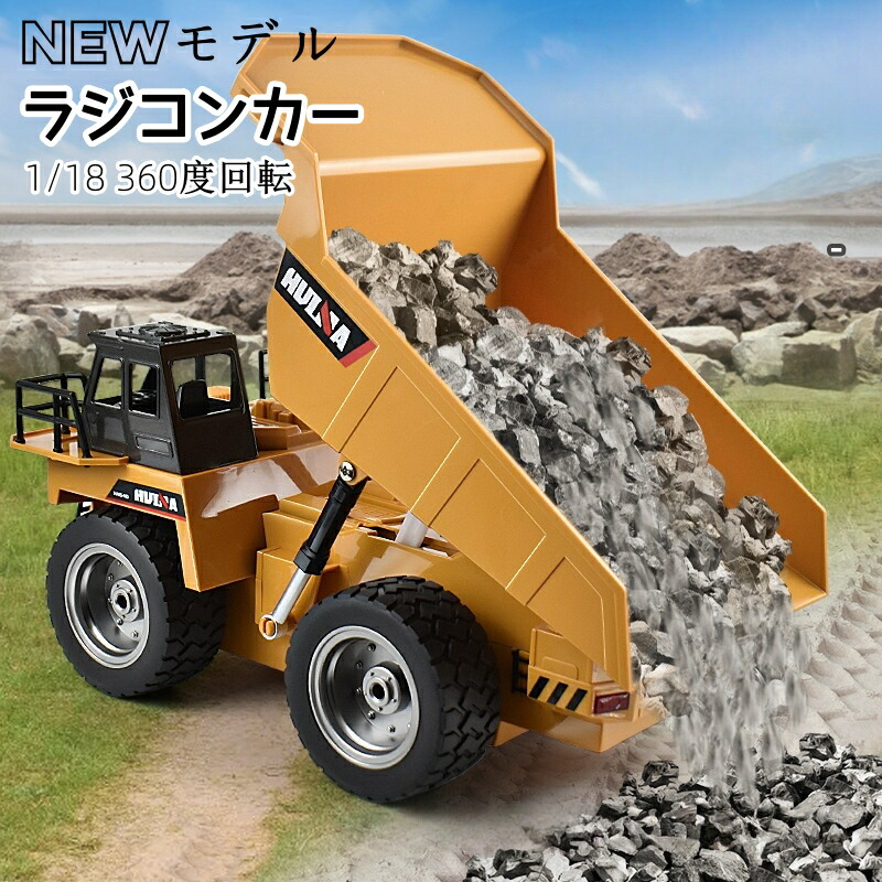 ラジコン　ダンプカー 71UezOPcMyL._UF350,350_QL50_.jpg