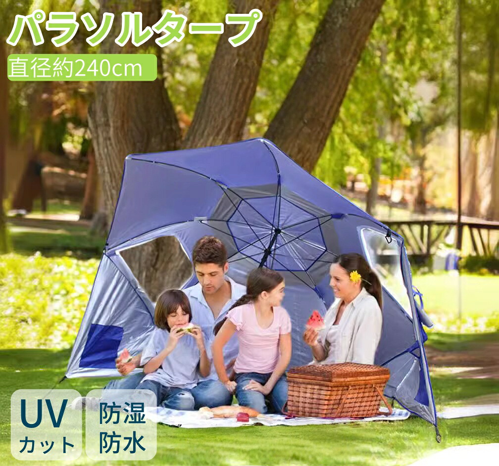 パラソルタープ 日がさ幕屋 運動競技御覧になる 傘 キャノピー UVとり捨てる 2人用 三人用 飾り気の無い精神的な統合 飾り気の無い的 折り畳み 釣り銭 目かくし 日がさ 砂浜 日がさ 海用 アウトドア 難民キャンプ 野天祝い事 花・ガーデン・DIY-パラソル本体-パラソル