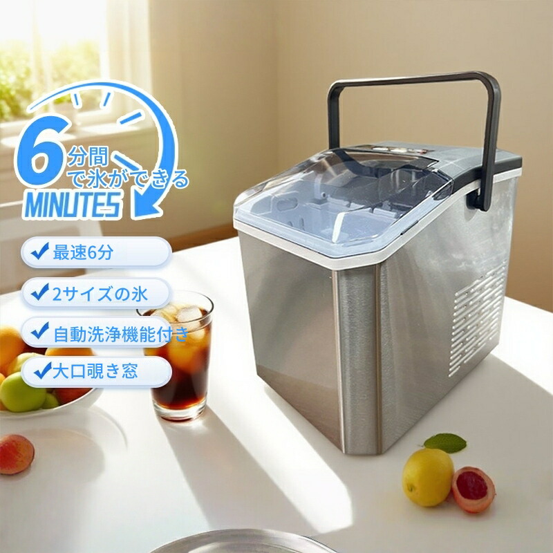 楽天市場】COWSAR 製氷機 家庭用 6分高速製氷機 自動洗浄機能 1.2L大