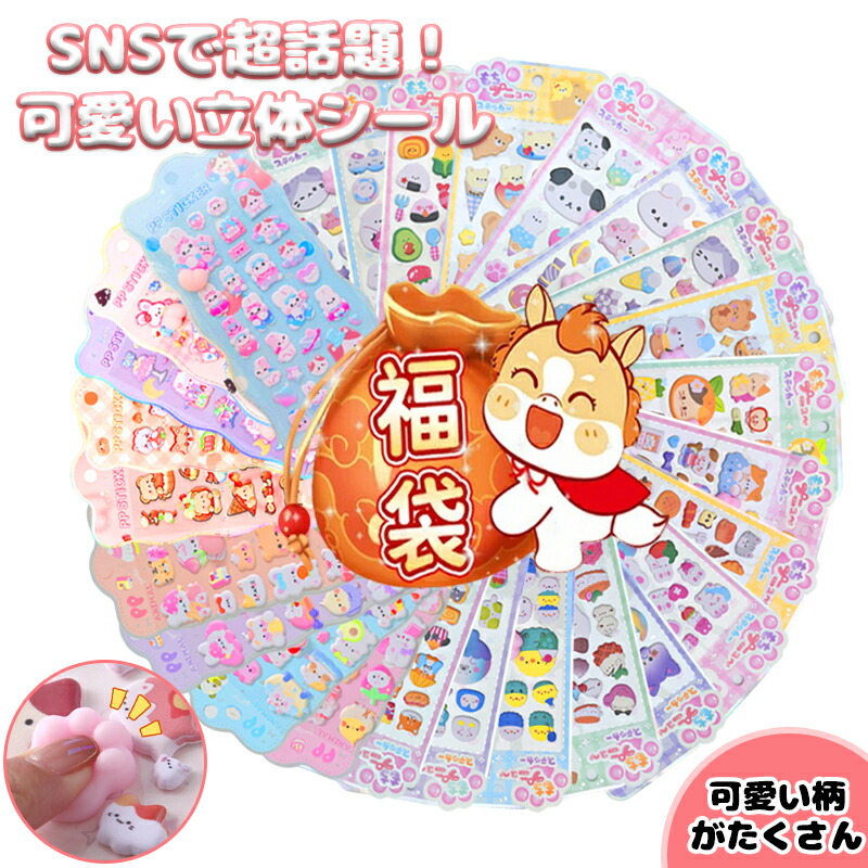 楽天市場】まるであそぶスポンジシール KIDS45 丸シール3サイズ合計30