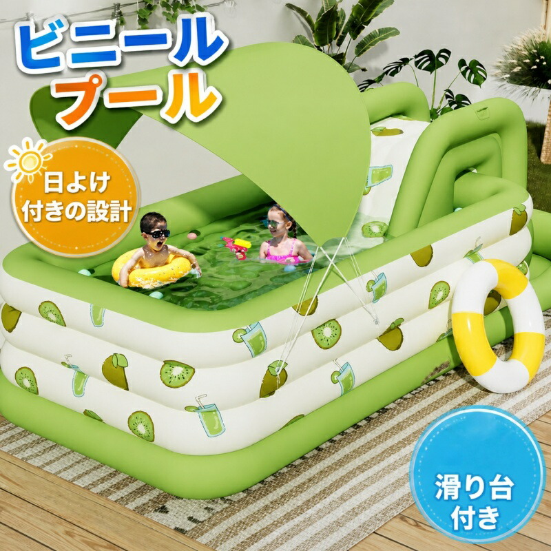 プール 大型 ビニールプール 家庭用 子供用 滑り台付き PVC材質 子供用 室外 水遊び 噴水 中型 四角い 屋外用 ベランダ 水遊び お庭 芝生遊び 猛暑対策