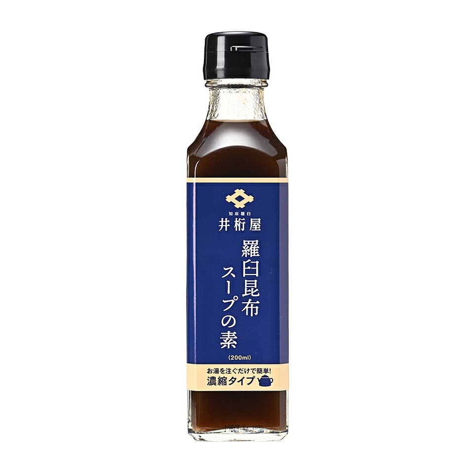 【楽天市場】知床羅臼井桁屋 羅臼昆布スープの素 濃縮タイプ 200ml：知床羅臼井桁屋楽天市場店