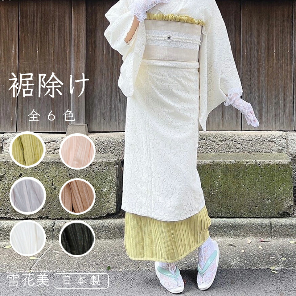 雪花美 筋目ペティコート レディーズ 卒式 成年者式 飾り気の無い作り付ける 全6色 無償性大きさ