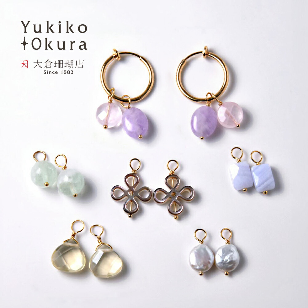 フープ イヤリング ピアス レモンクォーツ アメシスト フローライト ローズクォーツ 淡水パール カラフル 付け替え アレンジ チェンジャブル 天然石 ユキコ オオクラ レディース アクセサリー ジュエリー 送料無料 誕生石｜ユキコ オオクラ 大倉珊瑚店