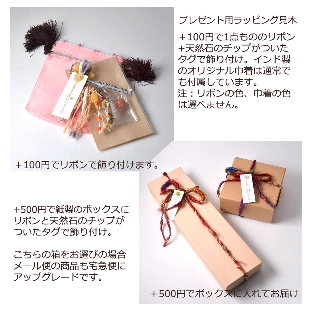 シブの旅 揺れる天然石とインドの真鍮 御馳走様 