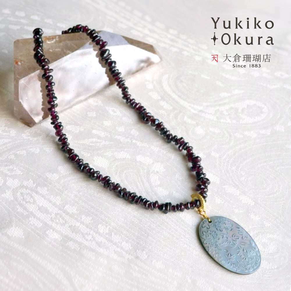 黒蝶貝 花模様ヘッド 付き ガーネット ネックレス 天然石 ユキコ オオクラ ブランド レディース ジュエリー 送料無料 1月誕生石｜ユキコ オオクラ 大倉珊瑚店