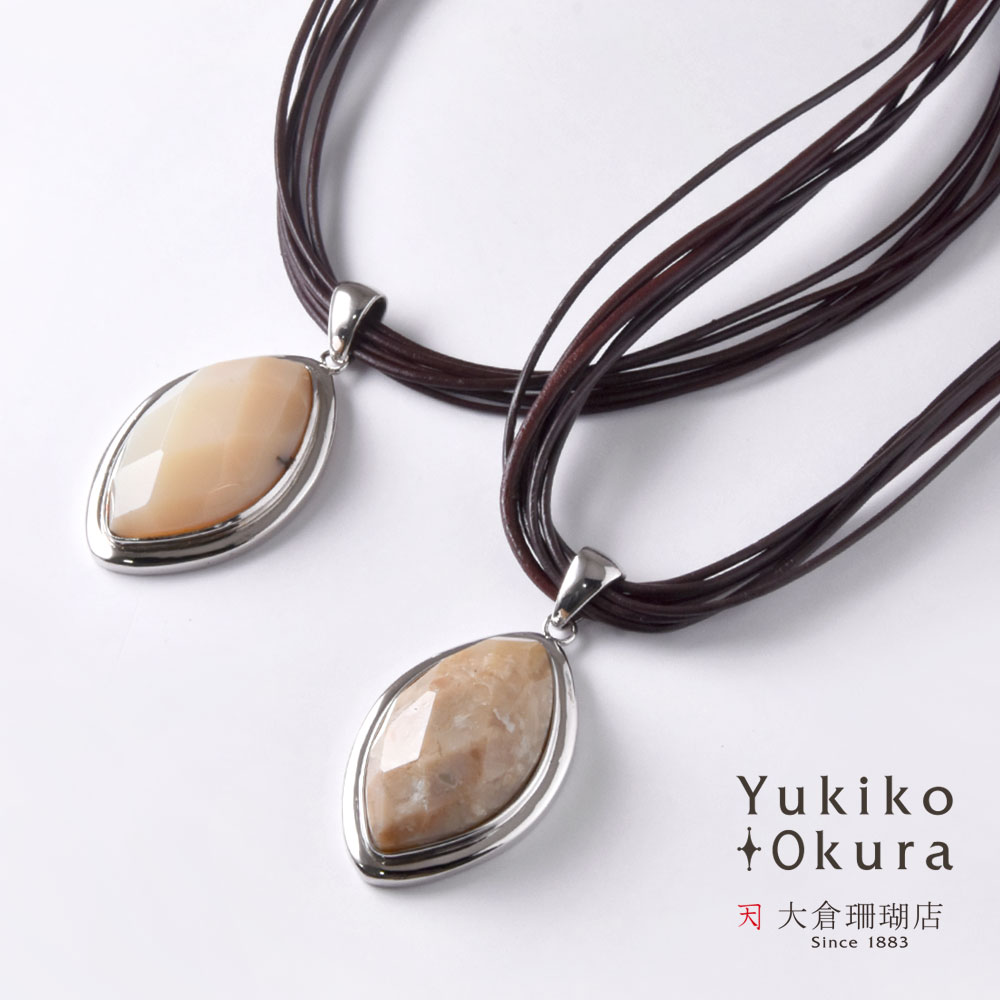 【最新作フェア20%OFFクーポンご利用で24000円】ミルキーオパール ペンダント トップ ヘッド 革紐ネックレス 7連 多連 SV925 シルバー ベージュ ショート 天然石 ユキコ オオクラ ブランド レディース ジュエリー 送料無料 10月誕生石