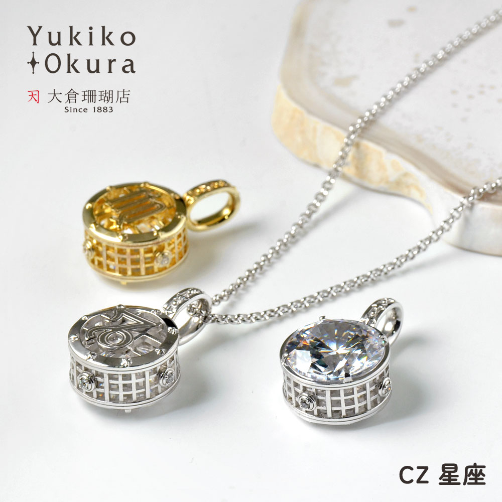 【全品ポイント5倍】キュービックジルコニア ペンダント トップ ヘッド チャーム シルバー SV925 星座 ユキコ オオクラ レディース アクセサリー ジュエリー 送料無料
