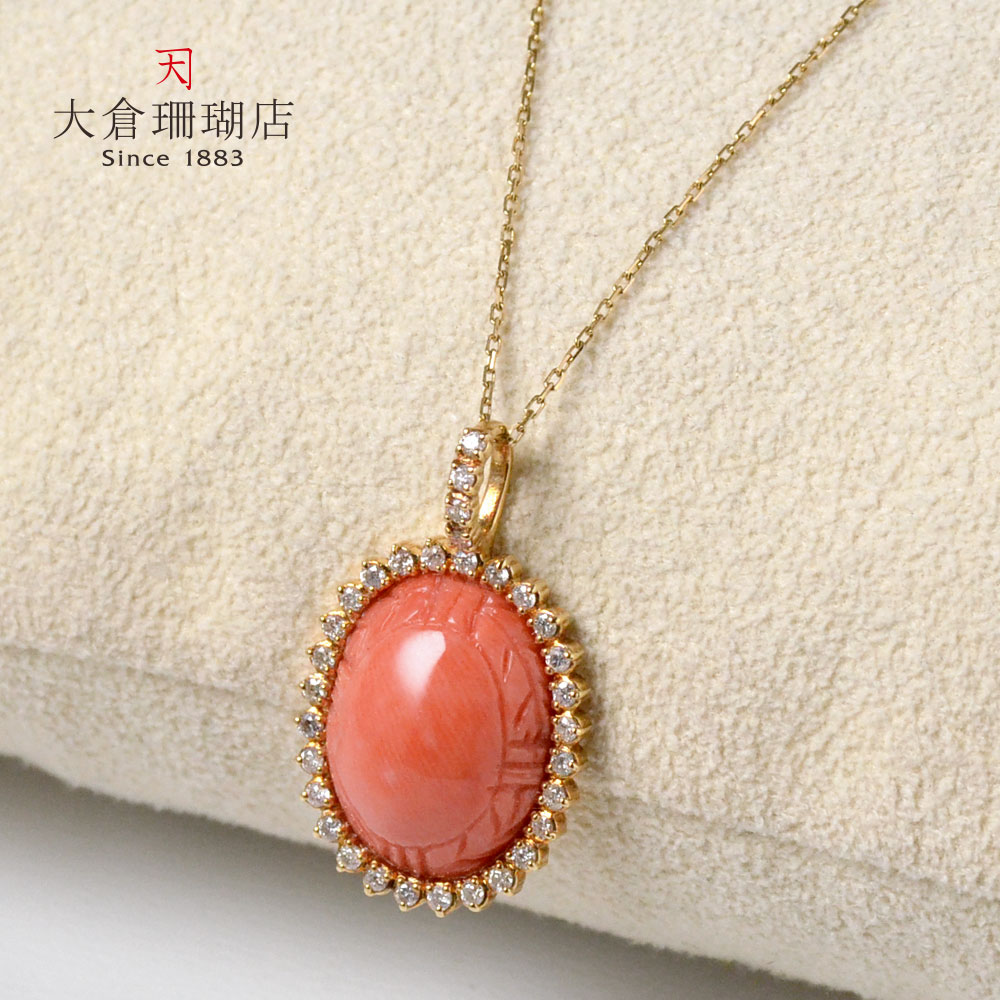 モモイロ珊瑚 ペンダント トップ ヘッド サンゴ さんご ダイヤ K18 18金 オーバル コーラルピンクカラー ゴージャス 天然石 ユキコ オオクラ ブランド レディース ジュエリー 送料無料 3月誕生石 本珊瑚