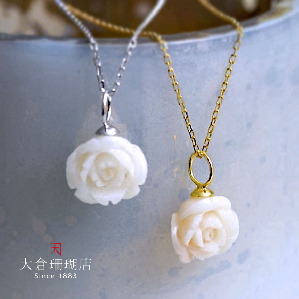 【全品ポイント5倍】ミス珊瑚 ペンダント トップ チャーム サンゴ さんご 18金 K18YG 14金ホワイトゴールド K14WG バラ ローズ 手彫 ホワイト ピンク 天然石 ユキコ オオクラ ブランド レディース ジュエリー 送料無料 本珊瑚 3月誕生石