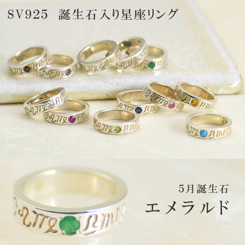 【楽天市場】【ポイント最大44倍】SV シルバー 925誕生石 入り