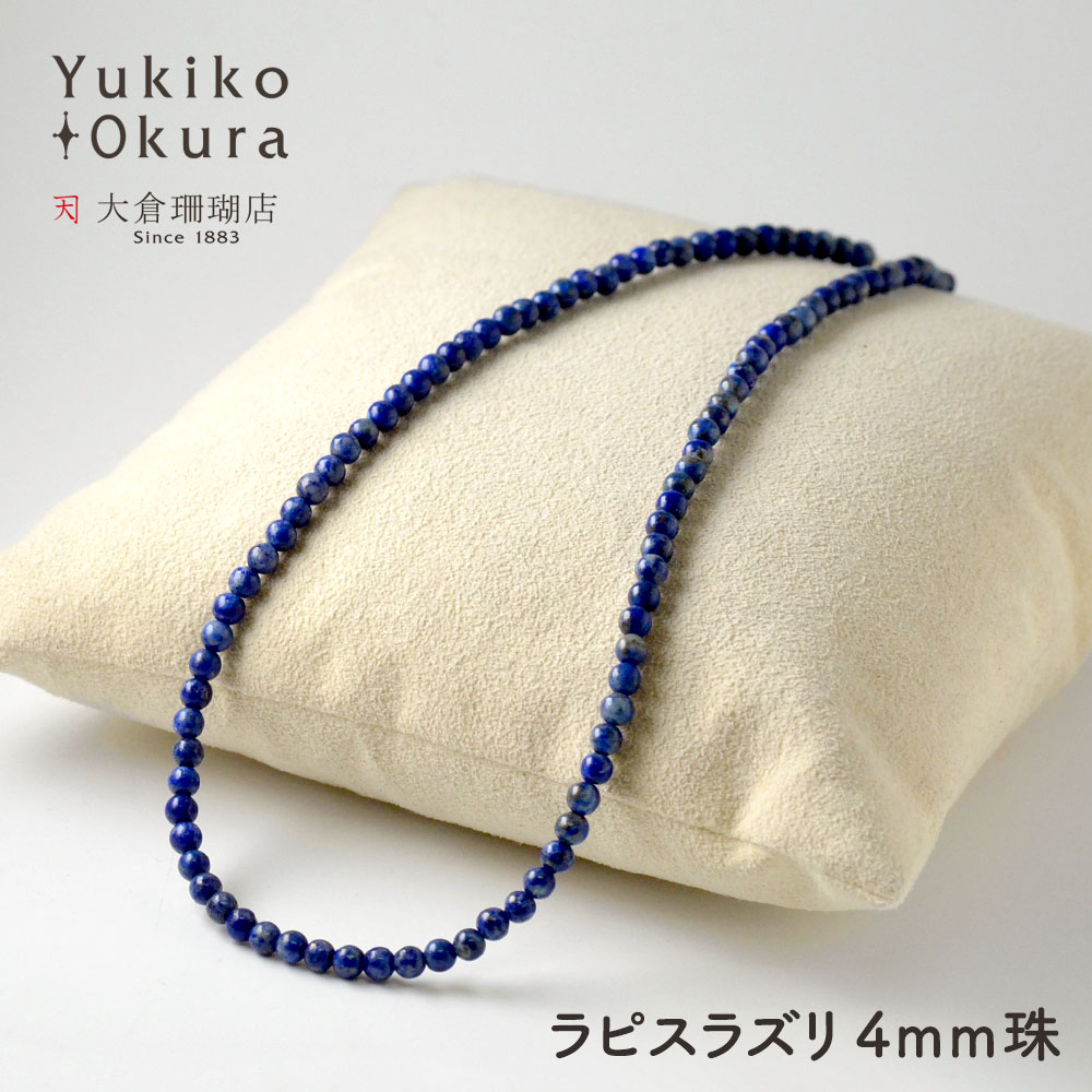 楽天市場】【ポイント最大34倍】ラピスラズリ ネックレス