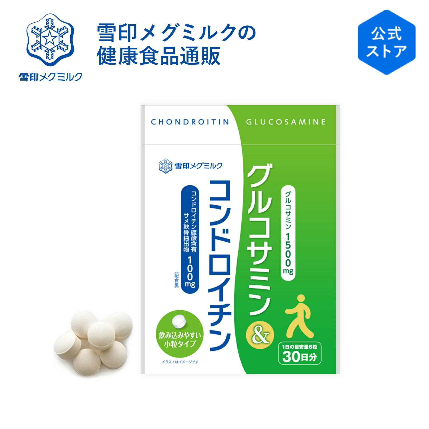 【フクフク】毎日一粒MBP 30粒 30日分 2袋セット 楽天市場】【公式】 毎日一粒 MBP(R) 30粒 30日分 雪印