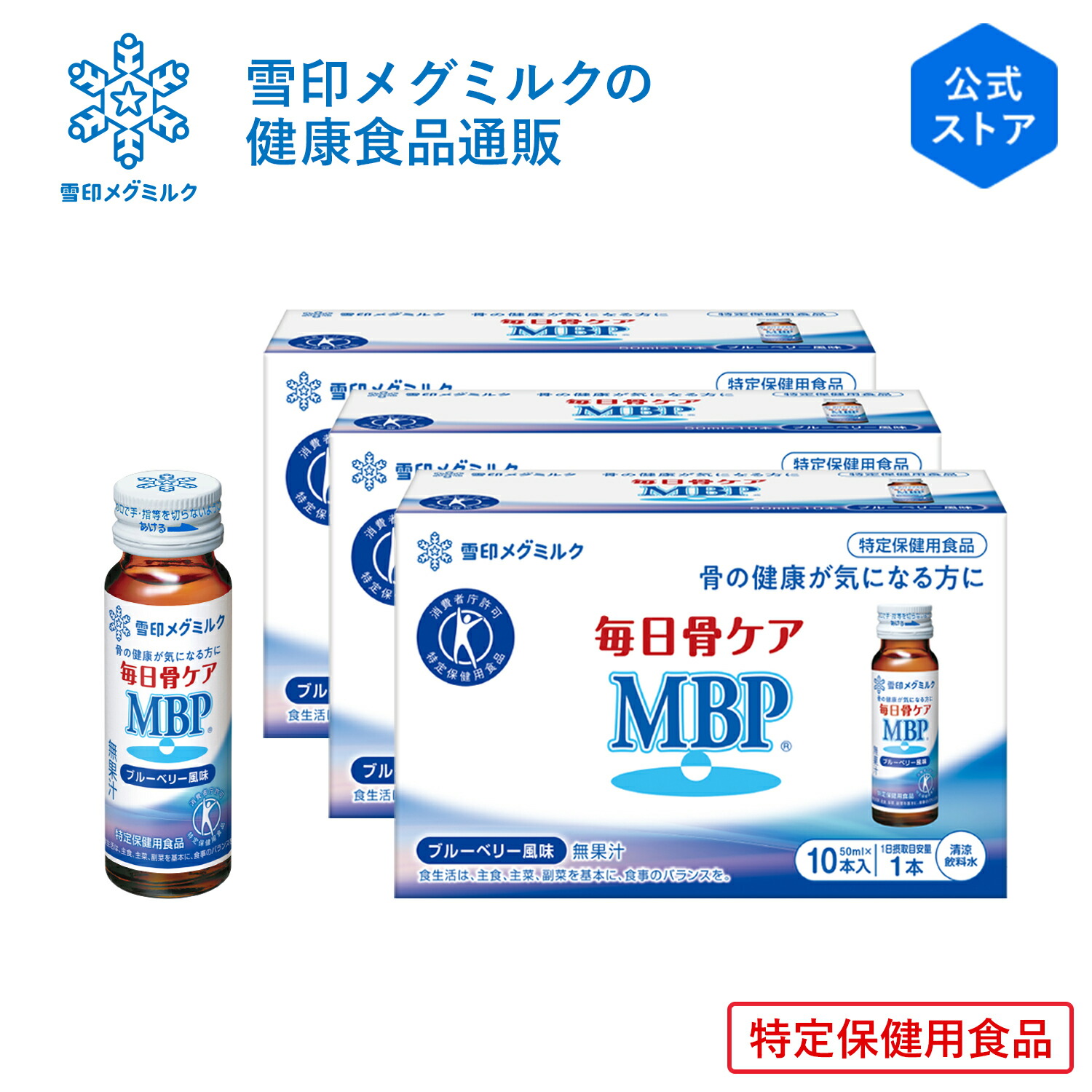 雪印メグミルク 毎日一粒MBP 30粒 2袋セット Amazon | 雪印メグミルク 毎日一粒 MBP🄬 ヨーグルト風味 (30粒