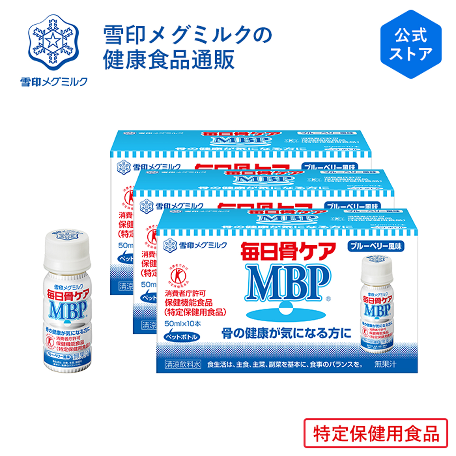 楽天市場】【公式】毎日すこやか MBP(R) Ca & ビタミンD 90粒 30日分