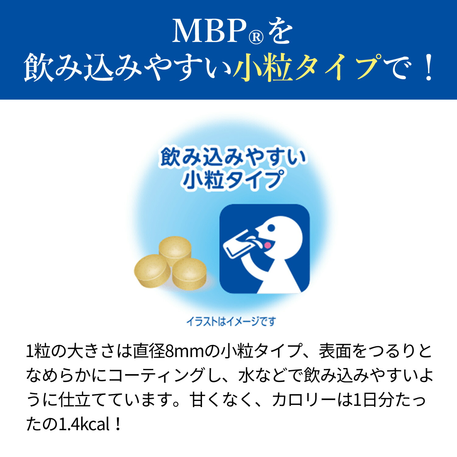 雪印メグミルク - 即日発送❗毎日すこやか MBP カルシウムプラス 30日