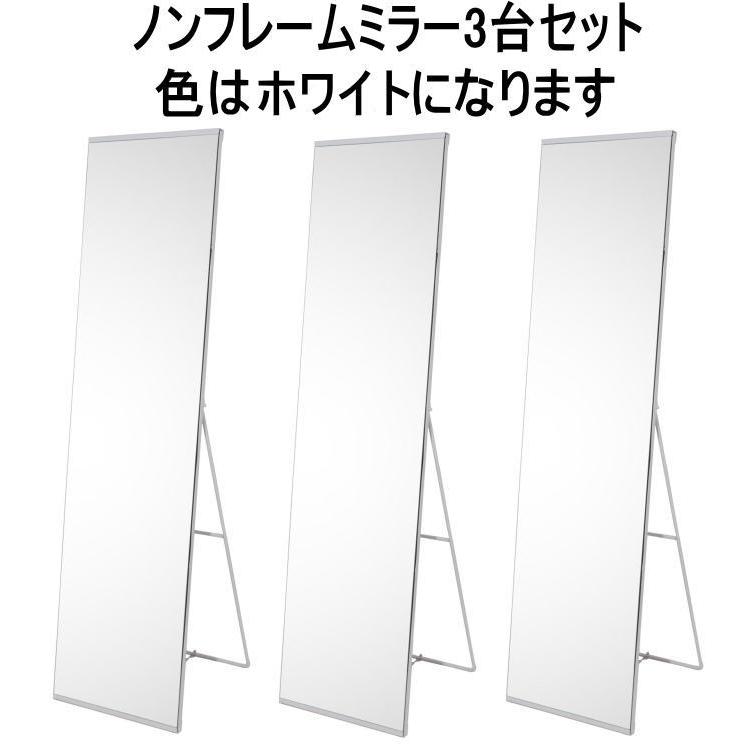 ノンフレームミラースタンド24-711 幅：39cm 色は(ホワイト) 3台セットでお届けします。｜ユキミ家具