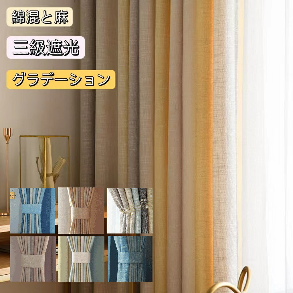 楽天市場】カーテン ピンストライプ オーダー カントリー シンプル