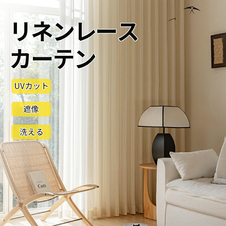 【1糎切れ込みの購入注文】スピード競技覆い布 非遮光 北欧 縞模様 モロッコ王国 無地 今めかしい エスニック柄 アンティーク 採光 オシャレ 今めかしい UVとり捨てる 加重値 沸騰させる 採光 男前 UVとり捨てる 小窓 太鼓腹 中仕切り 幅150 120 丈178 180 200 貨物輸送無料 洗える