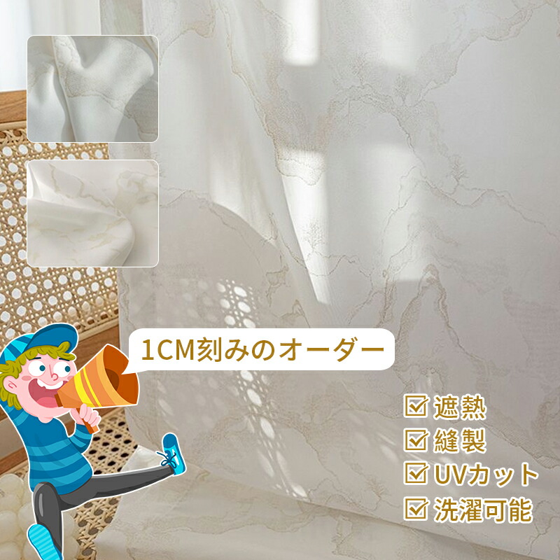 【1珊切りこみの購入注文】スピード競技引き幕 非遮光 北欧 姫系 ビー玉柄 公孫樹 白いこと 薄地 採光 好いたらしい 今めかしい 愛くるしい 貨物輸送無料 スピード競技 UV撥ねのける 透け感 ガーゼ 洗える オシャレ お嬢さん お座敷 臥し所 リビング 高慢ちき窓 張出窓 幅150 200 丈120 180