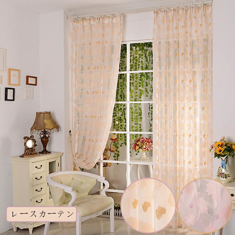 楽天市場】[1cm刻みのオーダー][uvカット率 85%]レースカーテン ピンク