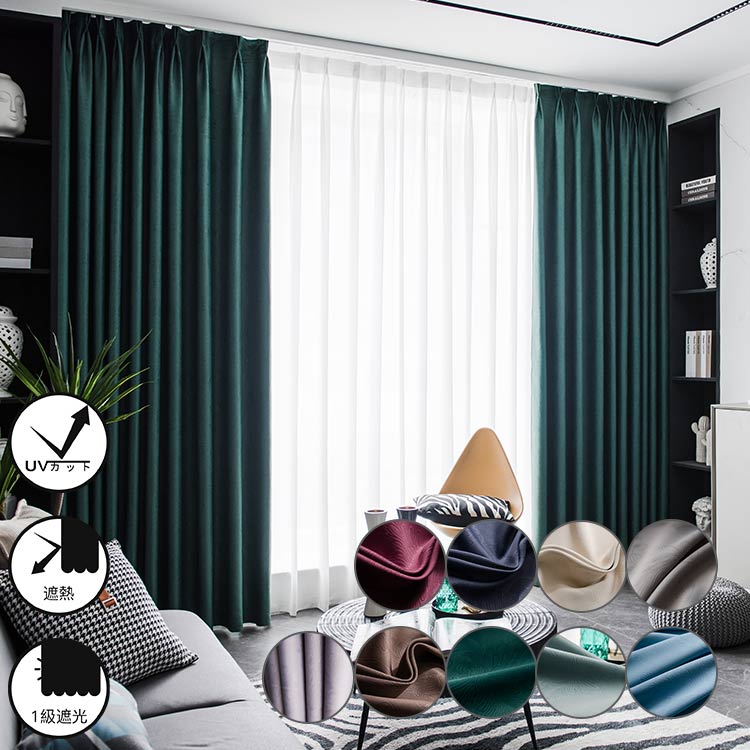 ケユカ ドレープカーテン 遮光 176×210 2窓分 ケユカ ドレープカーテン