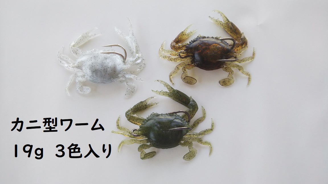 カニワーム　ソフトカニベイト10点セット（1袋）×１０（10袋）　新品 カニワームソフトカニベイト10点セット（1袋）×10（10袋）新品