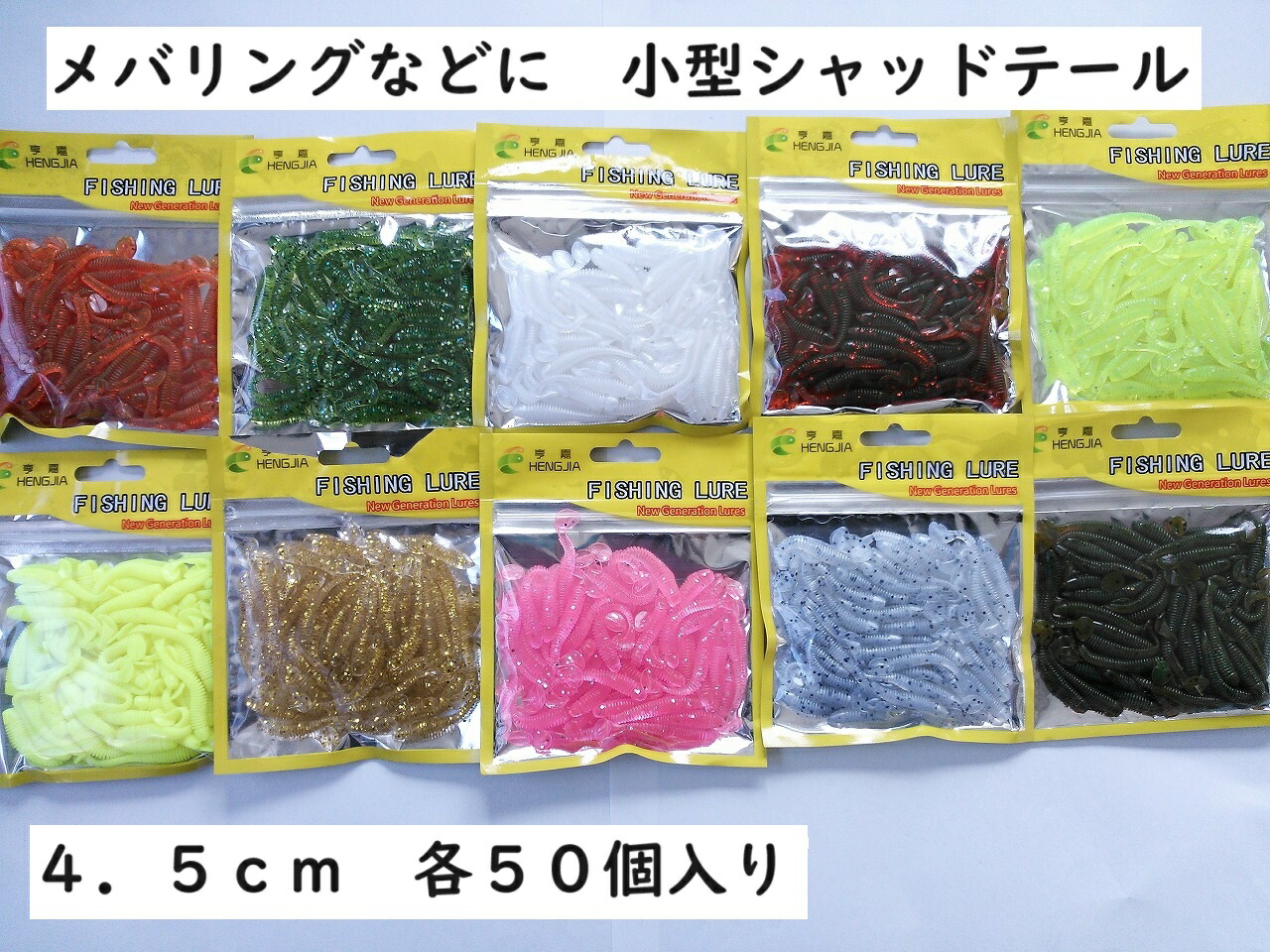 レアワームセット Amazon | SILANON ソフトルアー 3インチ オフセットフック 30個セット