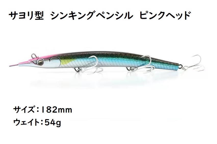 マグロキャスティング　ペンシルベイト　2本セット マグロキャスティング ペンシルベイト 2本セット - メルカリ