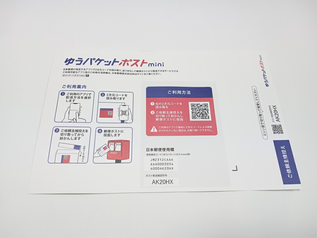 楽天市場】ゆうパケットポストmini 封筒 2枚セット : TafuOn楽天