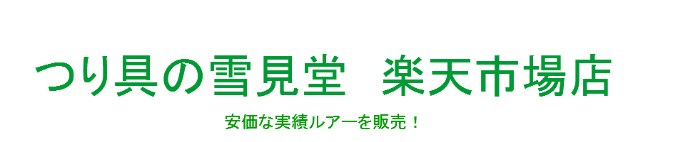 楽天市場 魚の頭 ジグヘッド ワーム ソフトルアー 12cm 26g 5色 セット ヘッドと針が切り離し可能 やわらか素材 シャッドテール 3d ブラックバス シーバス 青物 ヒラメ タチウオ マゴチ 根魚 つり具の雪見堂 楽天市場店
