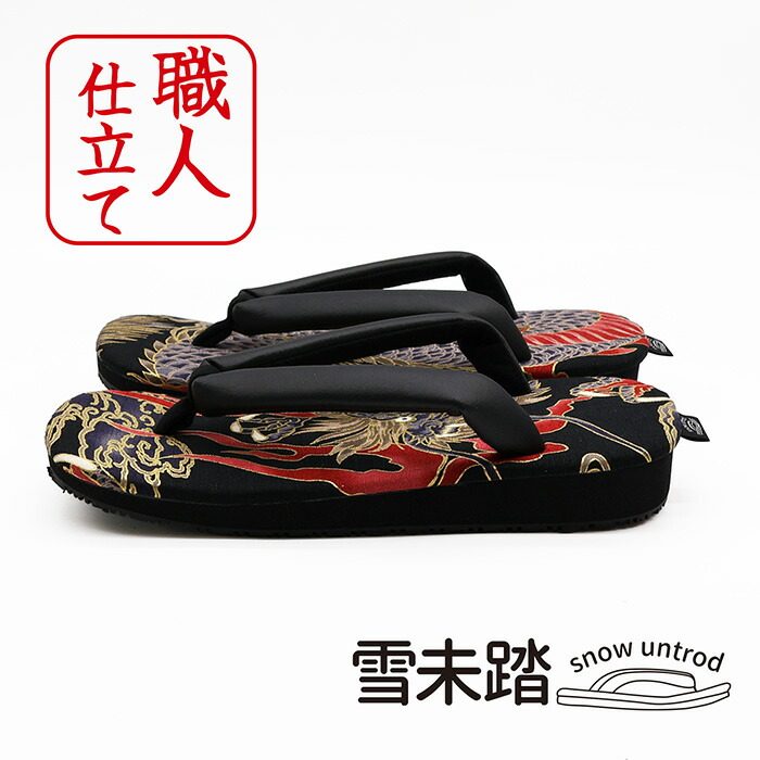 雪未踏 雪駄 和柄 龍(黒) 普段履き メンズ レディース ユニセックス オシャレ 和装 個性的 ブラック 日本製 履物 SS S M L 2L 3L 4L｜雪未踏 snowuntrod 店