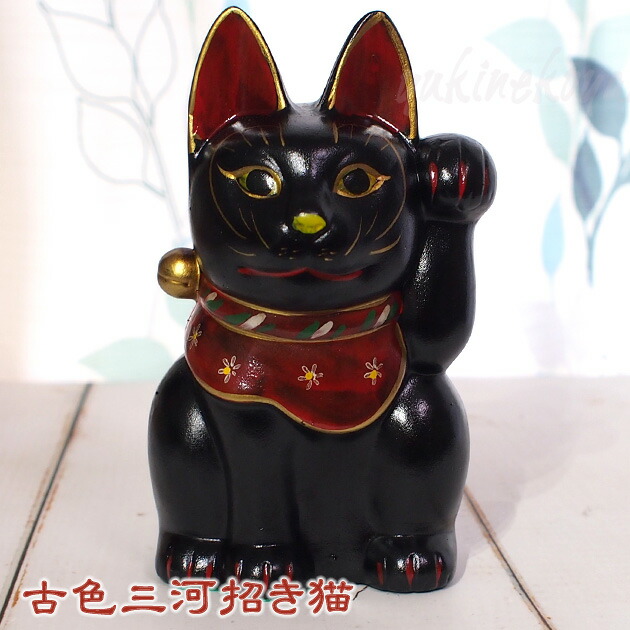 楽天市場 古色三河招き猫 大正ロマンの復刻版 レトロ招き猫 黒猫 小 日本製 瀬戸焼 開運 招福 縁起小物 猫雑貨 猫グッズ ネコ雑貨 ねこ柄 キャット 雪猫屋 楽天市場店