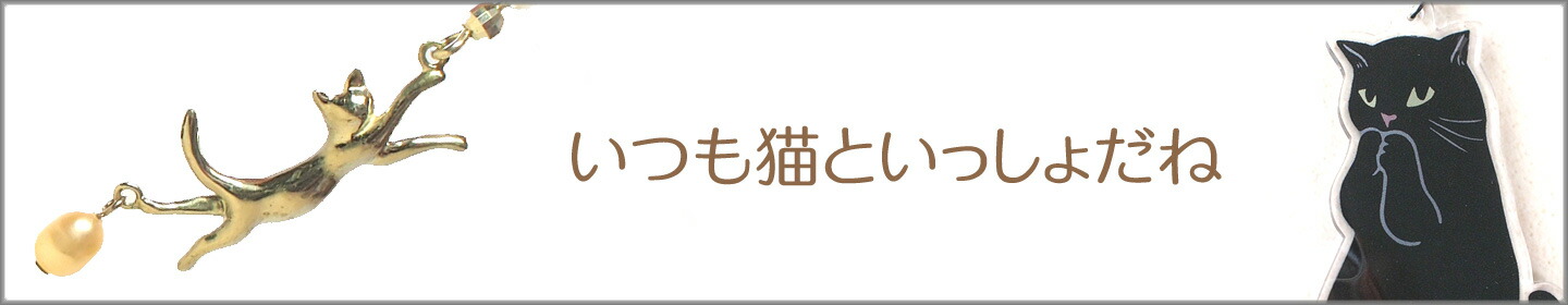 楽天市場】 デザイナーで探す > 吉沢深雪 : 雪猫屋 楽天市場店
