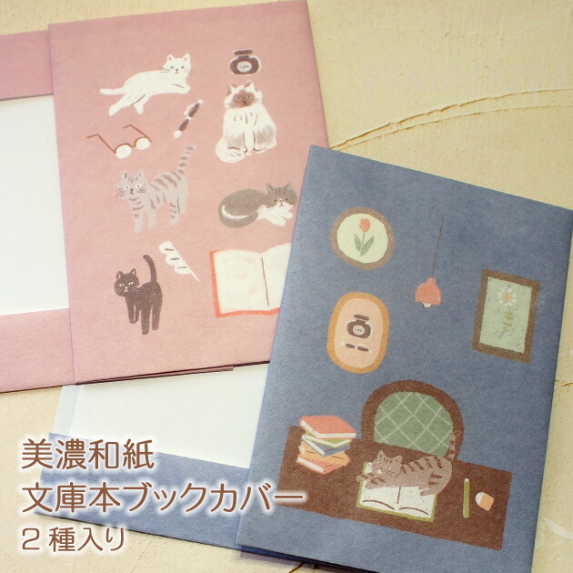 楽天市場】ノアファミリー たまちゃんブックカバー 猫グッズ