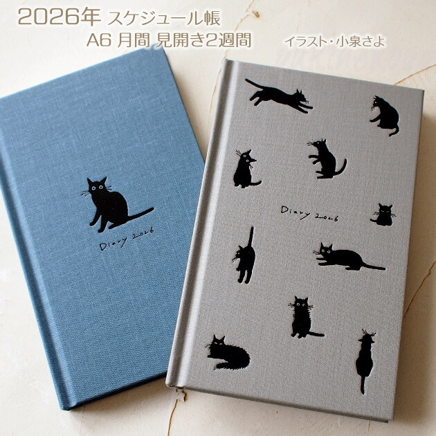 楽天市場】猫 日記帳 NEW 1年日記 米津祐介 猫の表紙 イラスト